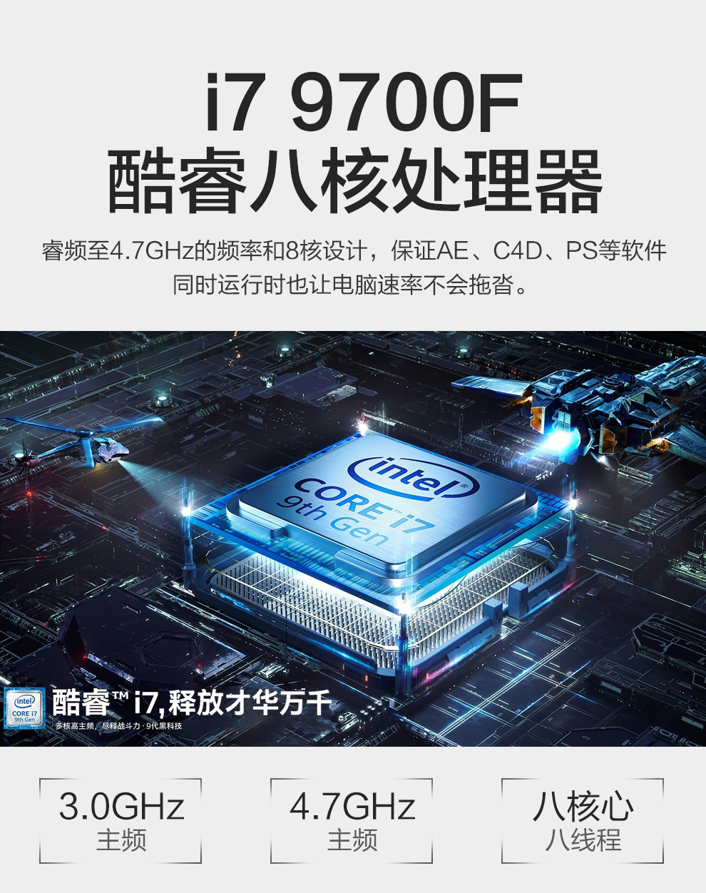 i7 9700f/丽台p2000/平面设计师绘图3d视频剪辑渲染建模图形工作站