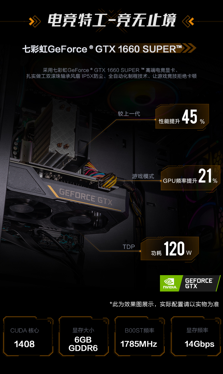 intel i7 9700/gtx1660super 游戏台式吃鸡电脑主机/diy组装机